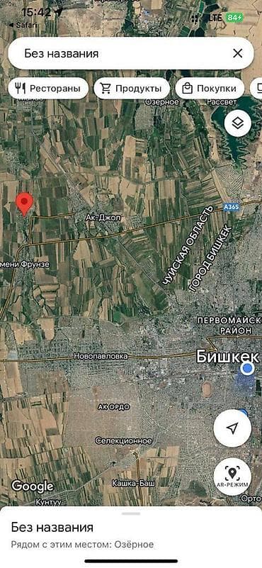 участки кара балта: 6 соток, Для бизнеса, Красная книга — 7