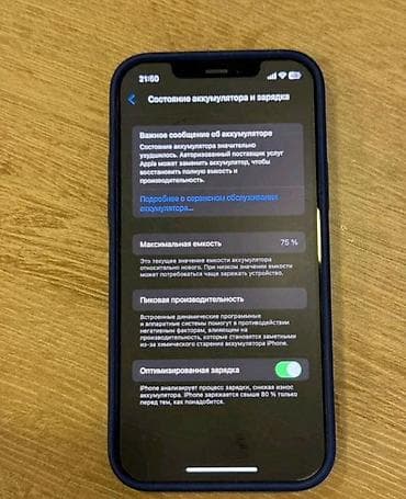 а32 128: IPhone 12, Б/у, 128 ГБ, Синий, Защитное стекло, 75 % — 2