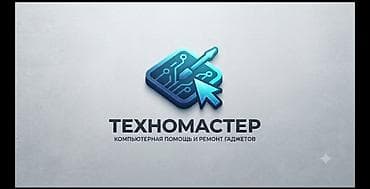 Настройка и Очистка от Вирусов/Мусора (Смартфоны, Телевизоры и так же at lalafo.kg Настройка и Очистка от Вирусов/Мусора (Смартфоны, Телевизоры и так же