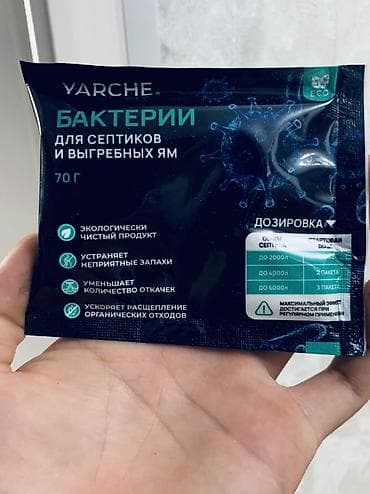 Бактерии для септиков и выгребных ям YARCHE, 70 г Экологичное