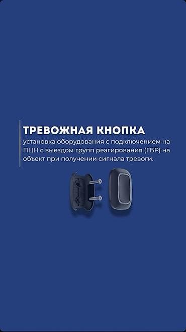 автосигнализация установка: Установка систем безопасности под ключ для домов и бизнеса Камеры — 3