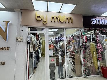 детские магазин: 🔥🔥 ПРОДАЁТСЯ ГОТОВЫЙ БУТИК ДЕТСКОЙ ОДЕЖДЫ В ТОПОВОЙ ЛОКАЦИИ — БИЗНЕС — 4