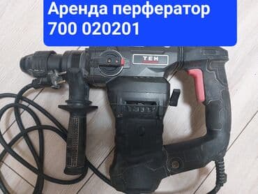 Сдам в аренду Перфораторы