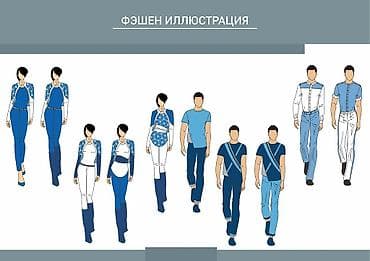 mac studio: Услуга: фэшен-иллюстрация и технические эскизы для одежды Я — 2