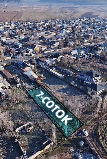 горный отдых: 7 соток, Для строительства, Договор купли-продажи, Красная книга — 1
