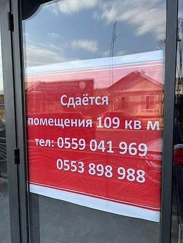 real sight: Сдаётся коммерческое помещение 109 кв. м на первом этаже современного — 4
