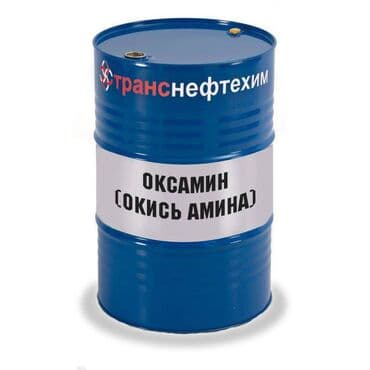 редуктор кислородный купить: Окись амина (бочка 220кг) Окись амина – это пенообразователь — 1