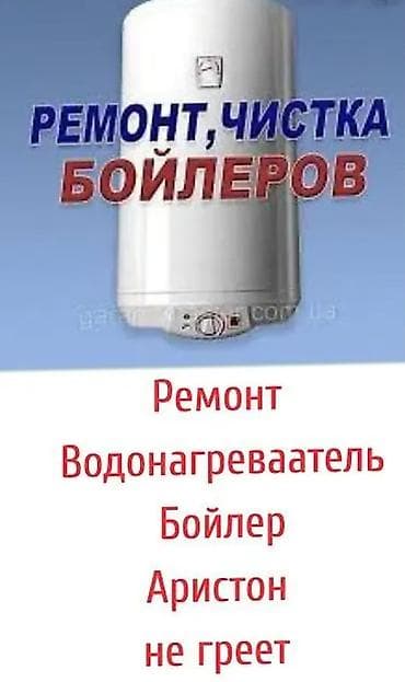 золотые украшение: Ремонт Аристон Ремонт бойлеров ремонт Аристона чистика бойлеров — 1