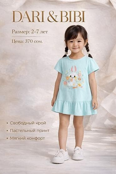 детиски каласка: Детское платье, Новый — 2