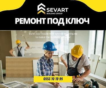 Строительно-ремонтные услуги под ключ - Комплексные работы: от