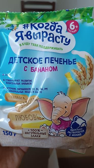 peg prego: Каша 0 - 6 месяцев — 2