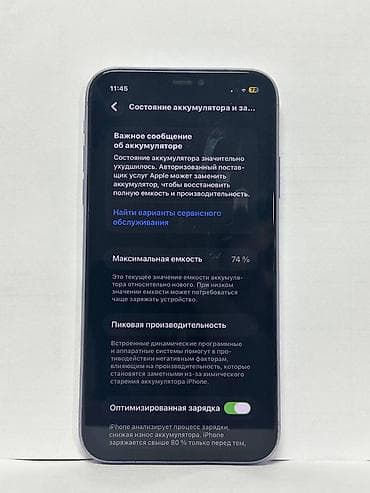 iphon 11: IPhone 11 — 6