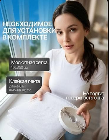 пульт: Универсальный пульт по 1500,москитная сетка по 1200,мухобойка по 1500 — 6