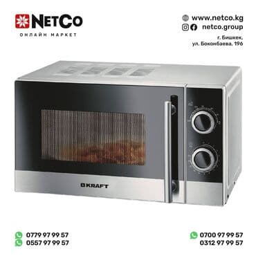 микроволновки куплю: Микроволновка, Новый — 1