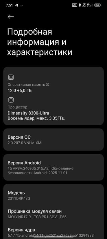 планшеты redmi: Poco X6 Pro 5G, Б/у, 512 ГБ, цвет - Черный — 4
