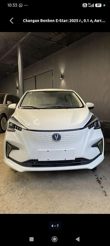 Changan Benben E-Star: 2025 г., 0.1 л, Автомат, Электромобиль, Хэтчбэк at lalafo.kg Changan Benben E-Star: 2025 г., 0.1 л, Автомат, Электромобиль, Хэтчбэк
