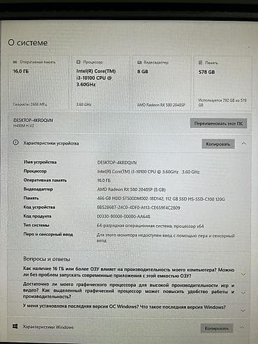 Мониторы: Компьютер, ядер - 8, ОЗУ 16 ГБ, Для работы, учебы, Б/у, Intel Core i3, AMD Radeon RX 580, HDD + SSD — 6