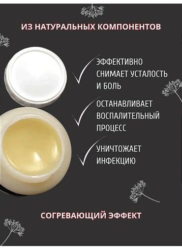 вазелин: Мазь с черным тмином вазелин для кожи суставов крем для здоровья тела — 2