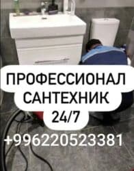 форма вайеный: Сантехник И Электрства Мелач жумуштар Жазайбыз — 2