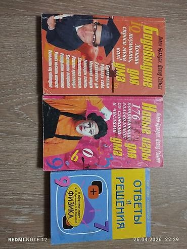 в школу: Подборка учебной и детской литературы: 50 СОМ И ВЫШЕ!! — 5