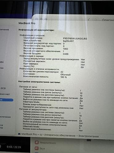 macbook pro 2022: MacBook Pro 13" (2022), чип Apple M2 Основные характеристики: - Экран — 3