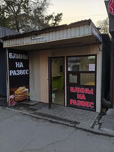 Сдаю в аренду готовый бизнес или обемяню на авто с доплатой мне!Место