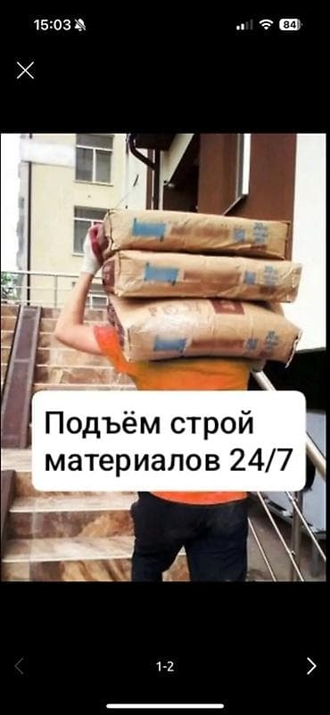 Грузчики работаем быстро Выезд за 15минут - Круглосуточный подъем по