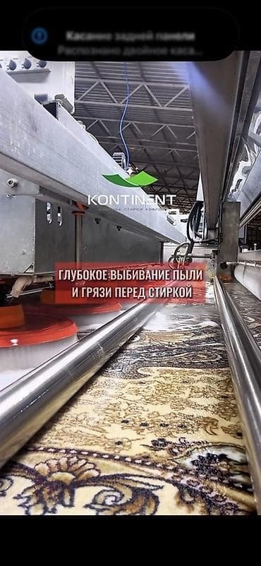 стирка подушки: Стирка ковров, | Ковер, Палас, Бесплатная доставка — 8
