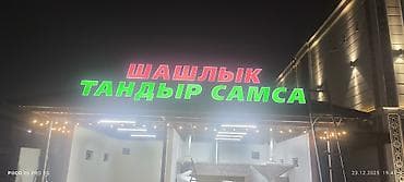 стена коркина: | Көлөмдүү тамгалар, | Монтаждоо — 5