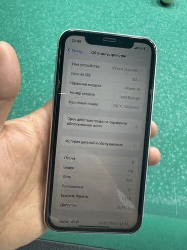 дрон видео: IPhone Xr, Белый — 6
