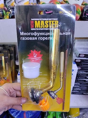 Многофункциональная газовая горелка NEW MASTER (до 1300°C) Описание at lalafo.kg Многофункциональная газовая горелка NEW MASTER (до 1300°C) Описание