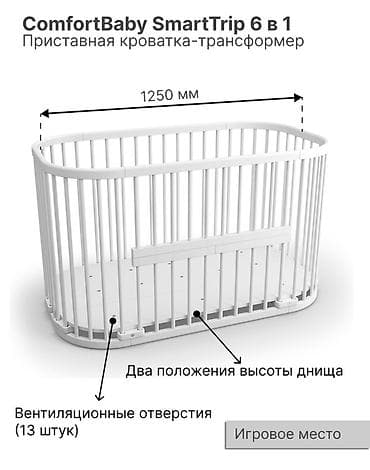автолюльку 0: Детская кровать трансформер, Новый, Другой тип, цвет - Белый — 3