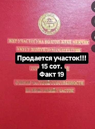 hostel osh: Дом, 212 м², 5 комнат, Риэлтор, ПСО (под самоотделку) — 3