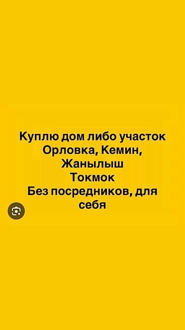 район церковь: Без посредников, рассмотрю варианты дом участок для себя по — 1