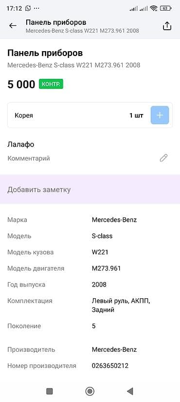 m111 2 2: Щиток приборов Mercedes-Benz Оригинал — 6