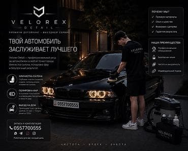 Выездная химчистка салона 🚘 Приедем к вам домой, на работу или в — 1