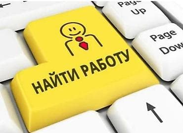 работа в иссыке: Ишу работу поблизости Бишкека сварщик болгарщик высотник — 1