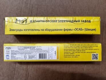 электроды арсенал оптом: Электроды МР-3 Люкс: •2,5мм •3,0мм •4,0мм •5,0мм Производитель: МЭЗ — 25