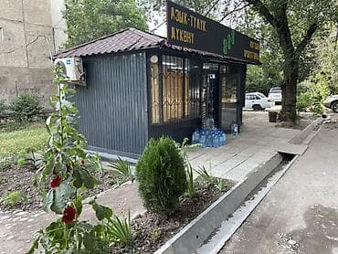 гастроном: Продаётся готовый бизнес продуктовый павильон. Очень хорошее — 4