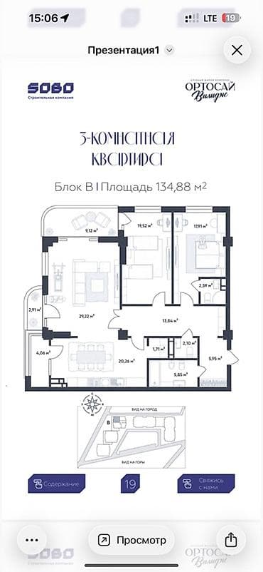 Квартиры: 3 комнаты, 134 м², Элитка, 3 этаж, Готовая ПСО (под самоотделку) — 1