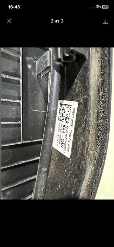 vin code: Жабо Kia, Оригинал — 3