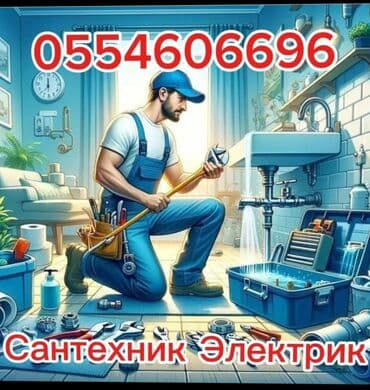 лебедка строительная: Сантехник Электрик Ош — 1