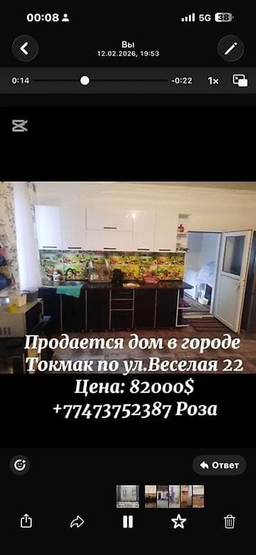 цена ниже рынка: Продаётся дом в городе Токмак, ул. Весёлая, 22. Цена: 82 000$ — 4