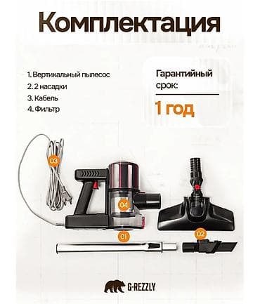 Пылесос, Вертикальный, Сухая, Контейнер