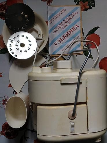 советская соковыжималка электрическая: Соковыжималка, Новый, Самовывоз — 1