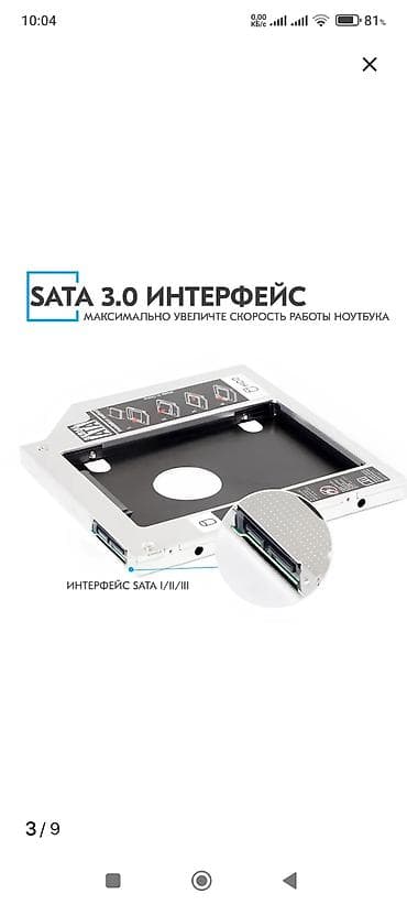дисковод для ноутбука: Оптибей для hdd,SSD диска переходник.12.7 мм для ноутбука.брал для — 4