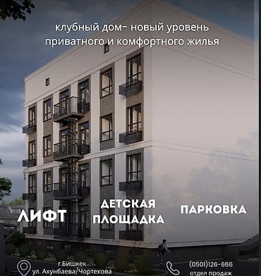 лифт: Строится, Индивидуалка, 2 комнаты, 34 м² — 1