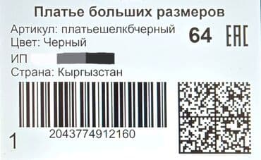 led экраны: Лазерная печать, | Наклейки, Одежда, Этикетки — 1