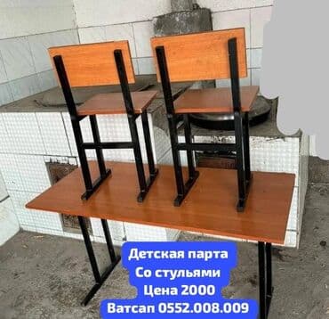 столы и стулья для офиса цена: Комплект парты и стула, Б/у, Самовывоз, Бесплатная доставка, Платная доставка — 1