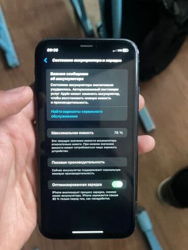 микрофон usb: IPhone Xr, Б/у, 64 ГБ, Черный, 78 % — 8